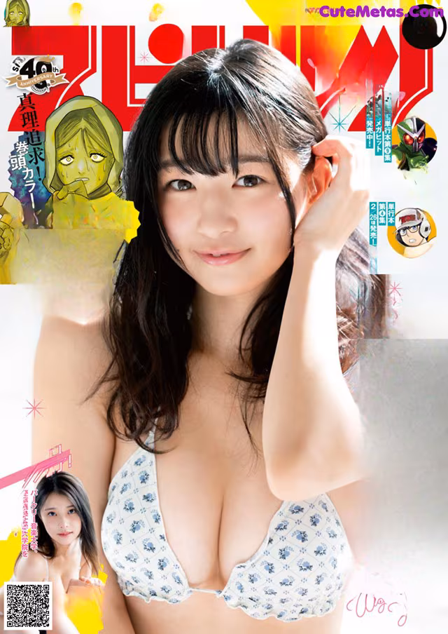 A woman in a white bikini on a magazine cover.