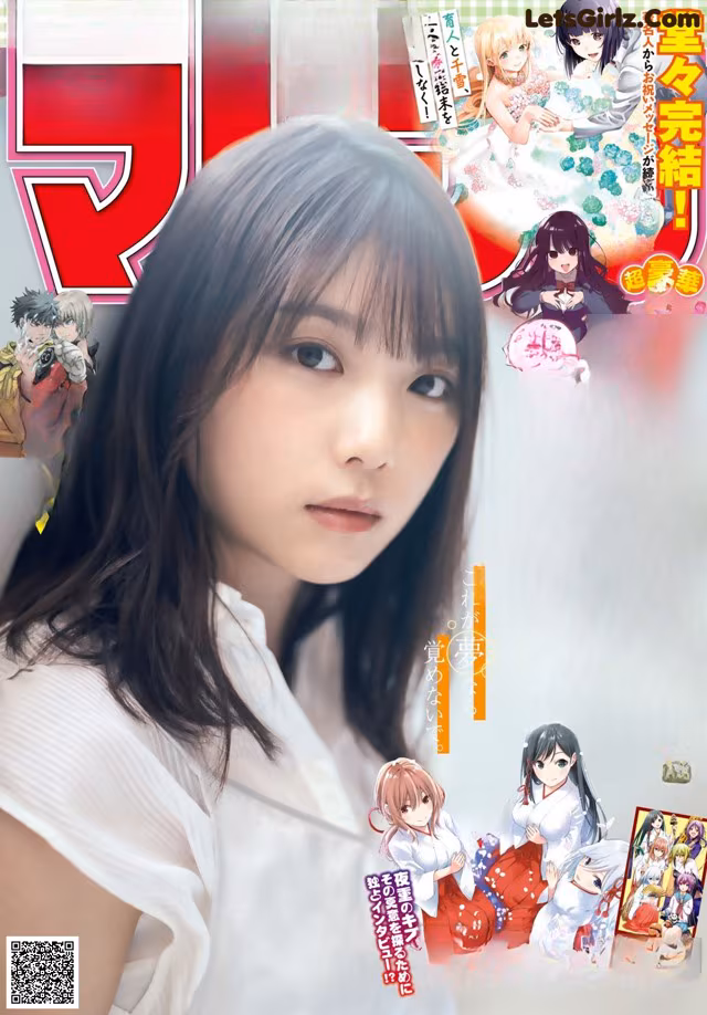 A magazine with a picture of a woman in a white shirt.